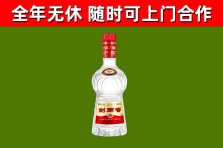 宜春烟酒回收剑南春水晶剑2.jpg