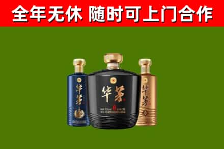 宜春烟酒回收华茅酒.jpg