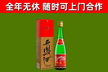 宜春烟酒回收西凤酒绿瓶.jpg