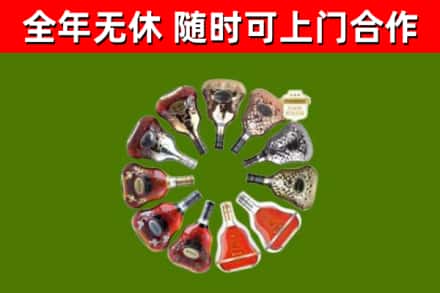 宜春烟酒回收XO洋酒.jpg