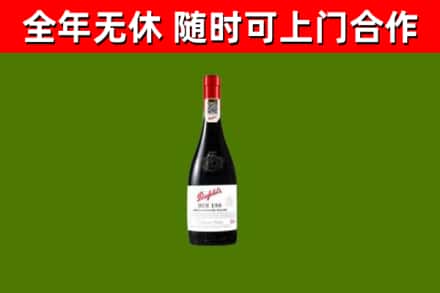 宜春烟酒回收奔富红酒.jpg