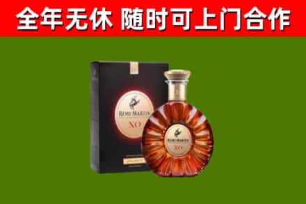 宜春烟酒回收人头马XO洋酒.jpg